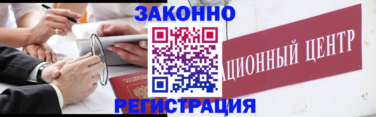 прописка для кредита в Шарье